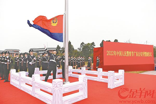 伴隨著嘹亮的中國人民警察警歌，鮮艷的中國人民警察警旗冉冉升起、迎風飄揚